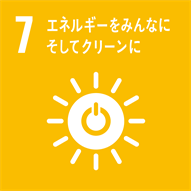 SDGs（エスディージーズ）