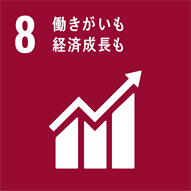 SDGs（エスディージーズ）